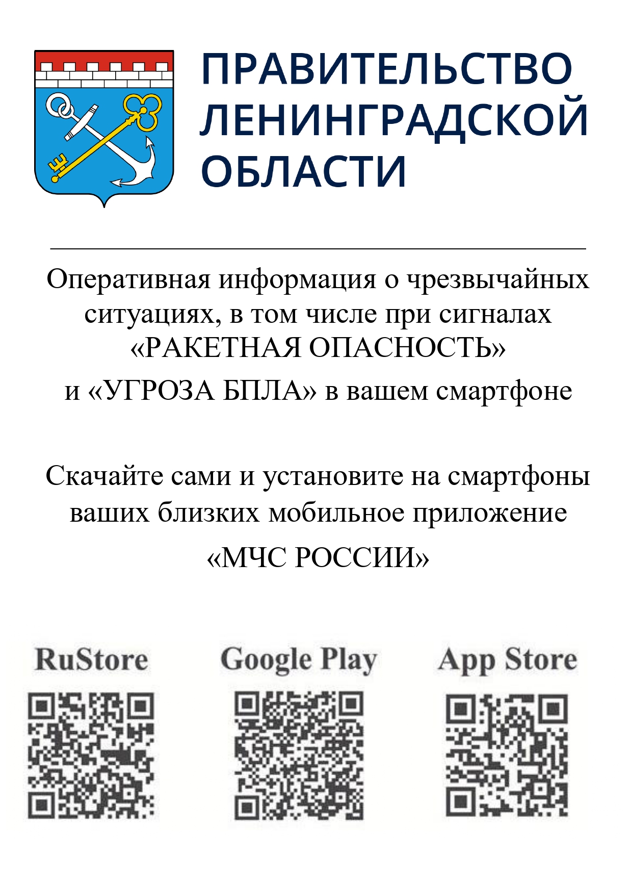 МЧС России МЧС России.